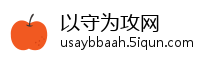 以守为攻网